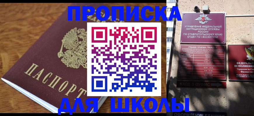 прописка от собственника в Серове