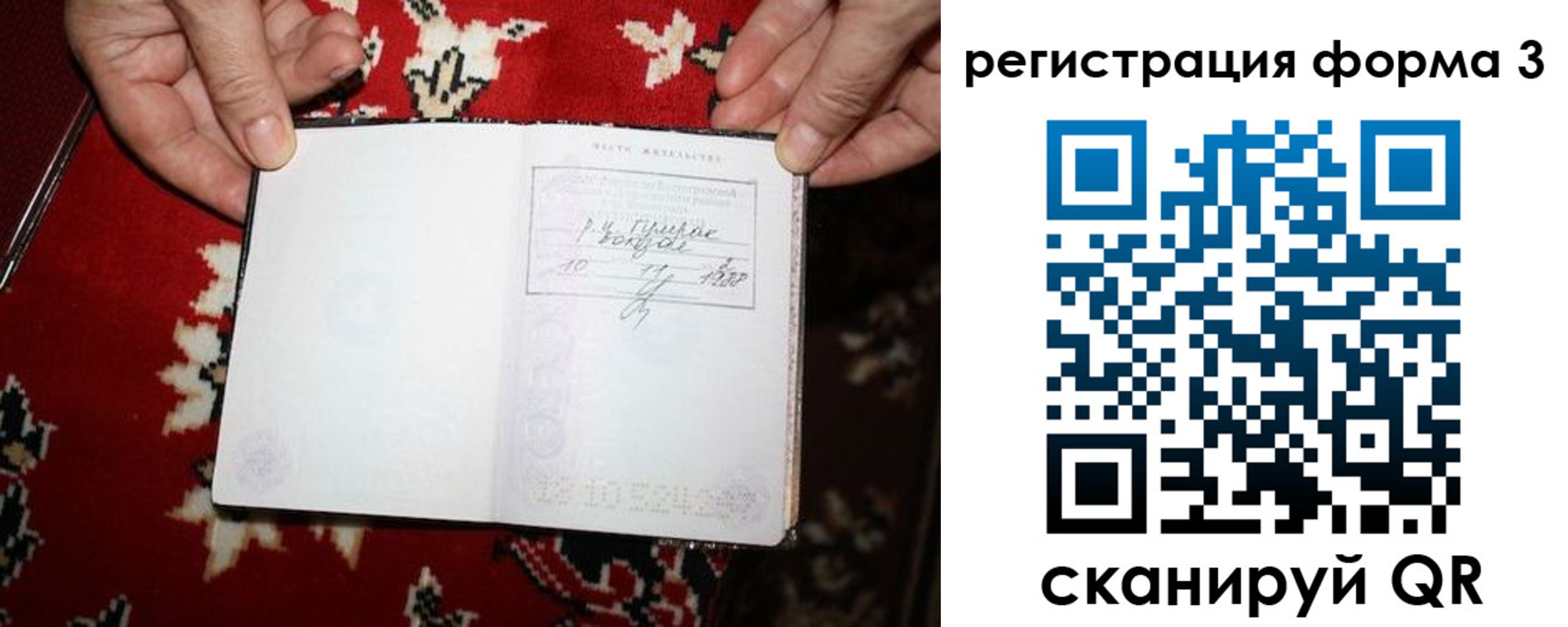 прописка законно в Серове