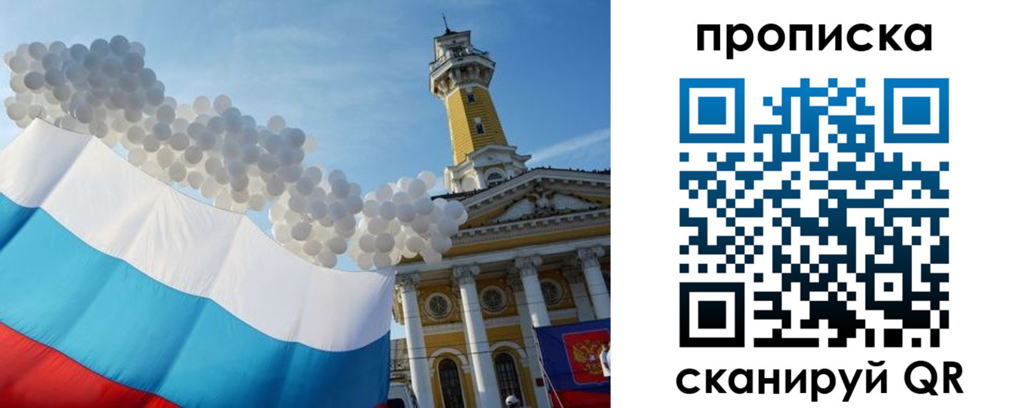 прописка в квартире в Серове