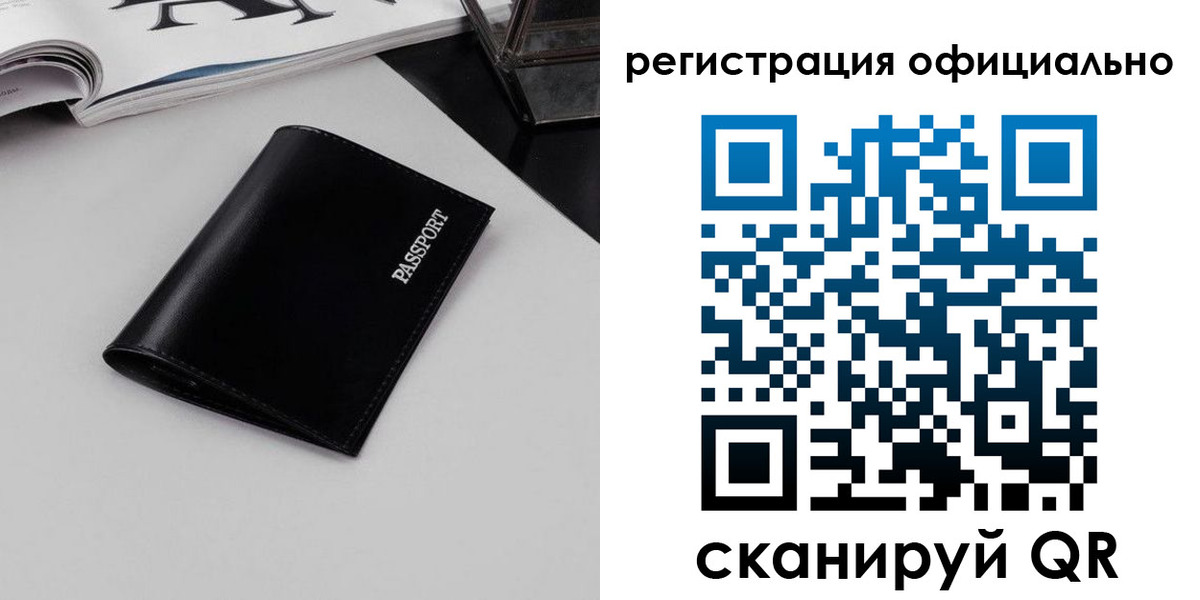 временная регистрация поиск в Серове