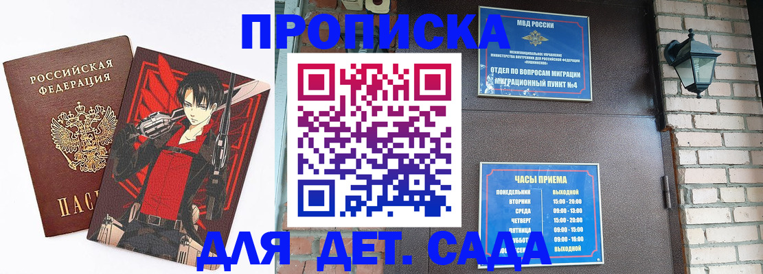 прописка штамп в Серове