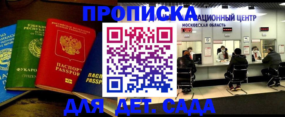 прописка иностранных граждан в Серове