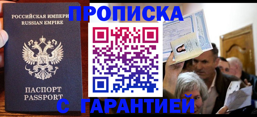где прописаться в Серове