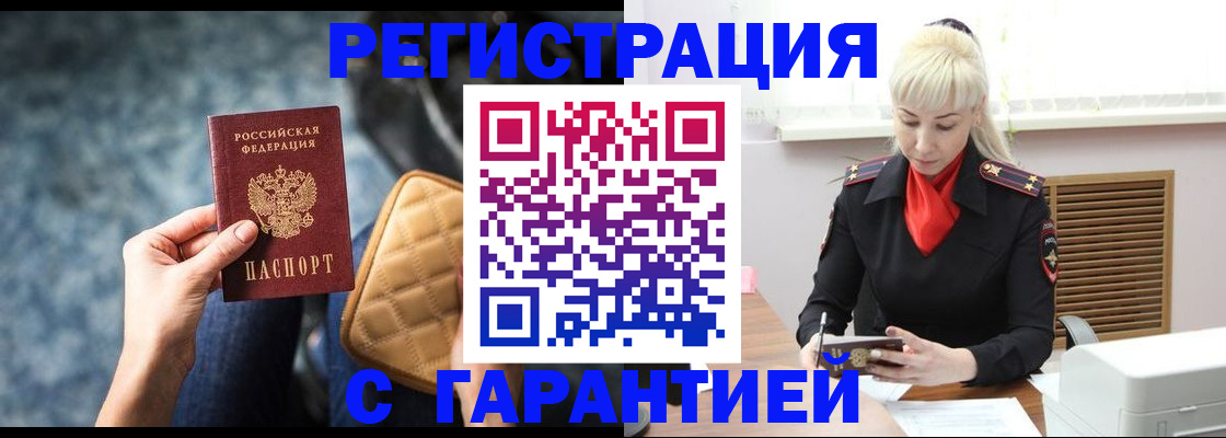 прописка для школы в Серове