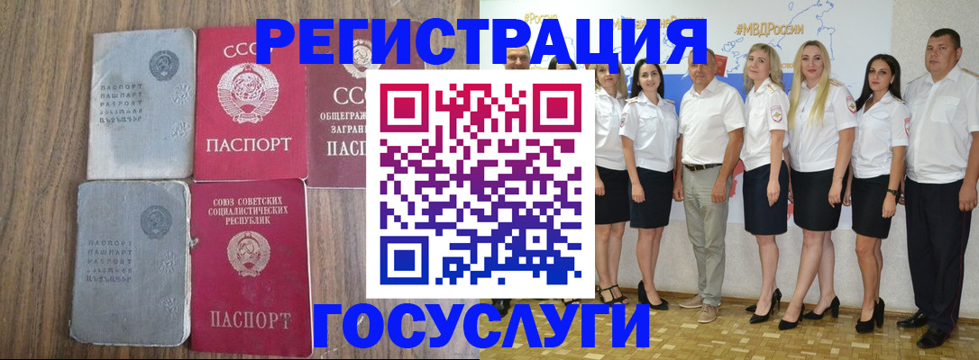 прописка от собственника в Серове